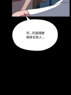 我家的贅婿大人 66-67話_66_02