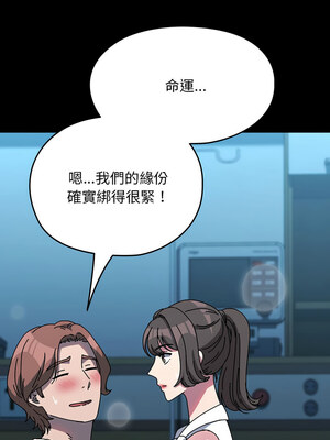 我家的贅婿大人 66-67話_66_07