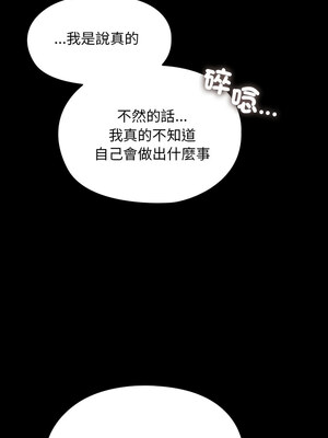 我家的贅婿大人 66-67話_66_08