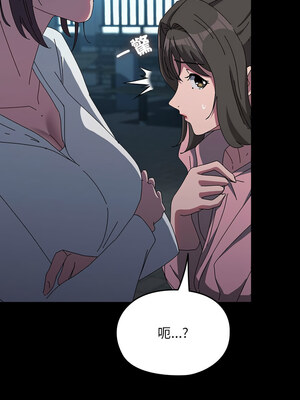 我家的贅婿大人 66-67話_67_02