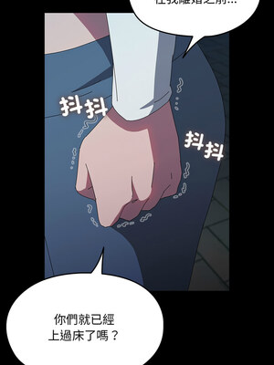 我家的贅婿大人 66-67話_67_05