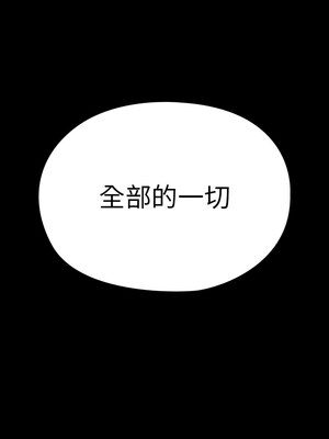 我家的贅婿大人 66-67話_67_08