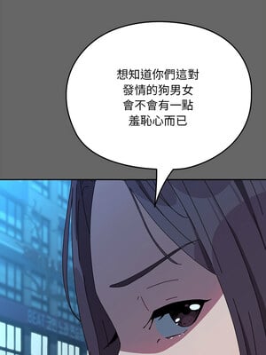 我家的贅婿大人 66-67話_67_10