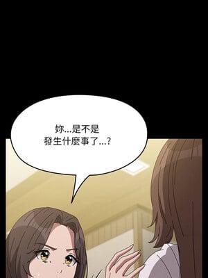 我家的贅婿大人 66-67話_67_14