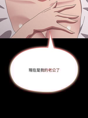 我家的贅婿大人 66-67話_67_16