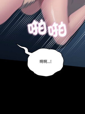 我家的贅婿大人 66-67話_66_14
