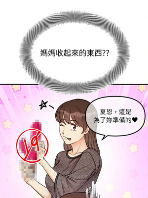 她才不是我姊姊 44-45話_44_01