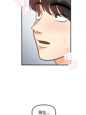 她才不是我姊姊 44-45話_44_11