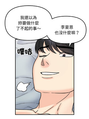 她才不是我姊姊 44-45話_45_03