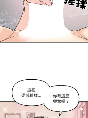 她才不是我姊姊 44-45話_45_05