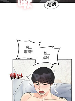 她才不是我姊姊 44-45話_45_06