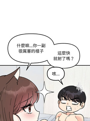 她才不是我姊姊 44-45話_45_07