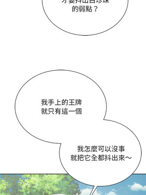危險同學會 40-41話_40_16
