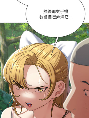 危險同學會 40-41話_41_11