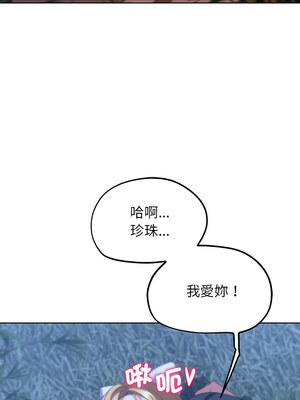 危險同學會 40-41話_41_16