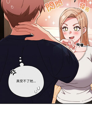 天上掉下來的爽缺 24-25話_24_05