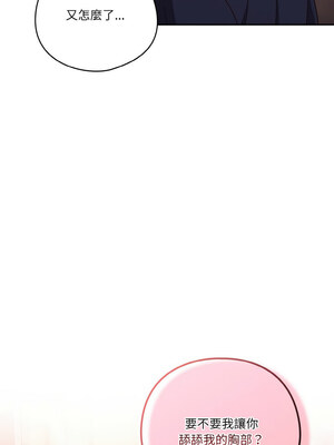 天上掉下來的爽缺 24-25話_24_06