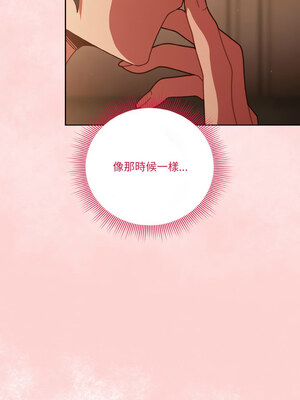 天上掉下來的爽缺 24-25話_24_12