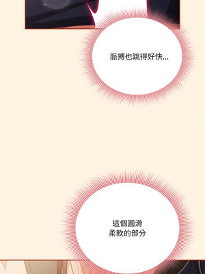 天上掉下來的爽缺 24-25話_25_02