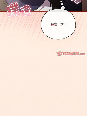 天上掉下來的爽缺 24-25話_25_03