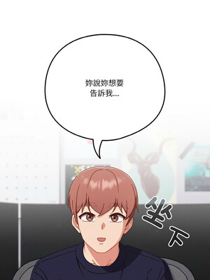 天上掉下來的爽缺 24-25話_25_13