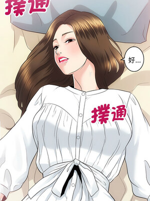 房地產姐妹花 14-15話_15_05
