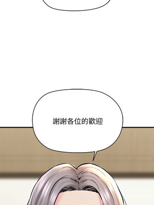 我的啦啦隊美眉 13-14話_13_02