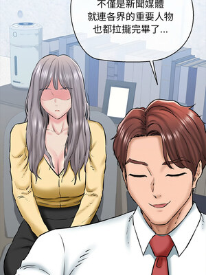 我的啦啦隊美眉 13-14話_13_15