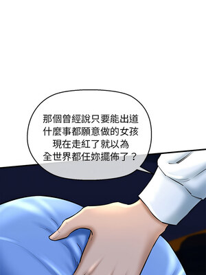 我的啦啦隊美眉 13-14話_14_08