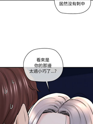 我的啦啦隊美眉 13-14話_14_10