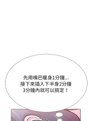 倒數計時100天：第二季 12-13話_12_11