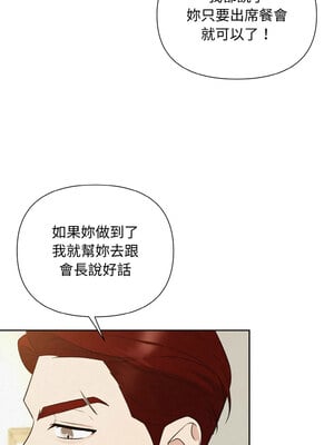 吞噬暗夜 9-10話_09_08