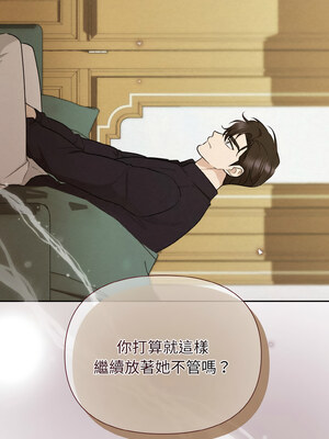 吞噬暗夜 9-10話_10_01