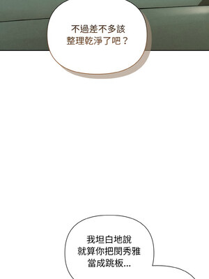 吞噬暗夜 9-10話_10_02