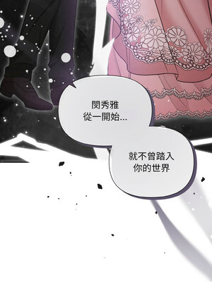 吞噬暗夜 9-10話_10_04