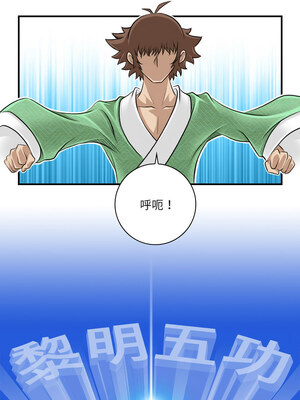 性感的高手們 7-8話_07_1