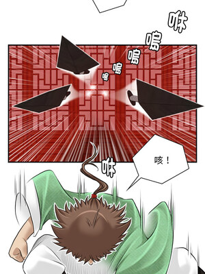 性感的高手們 7-8話_07_4