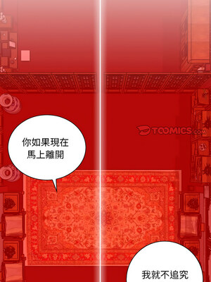 性感的高手們 7-8話_07_5