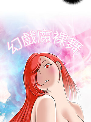 性感的高手們 7-8話_07_6