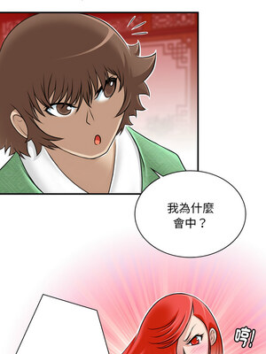 性感的高手們 7-8話_07_7