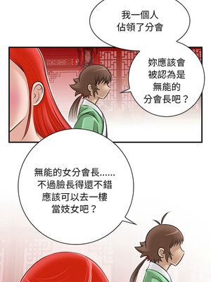性感的高手們 7-8話_08_1
