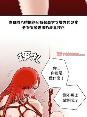 性感的高手們 7-8話_08_3