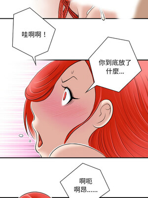 性感的高手們 7-8話_08_5