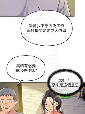 洞洞雜貨店 107-108話_107_02