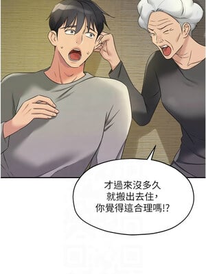 洞洞雜貨店 107-108話_107_03