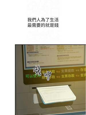 洞洞雜貨店 107-108話_107_08