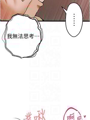 初次深交，請多指教 73-74話_73_11