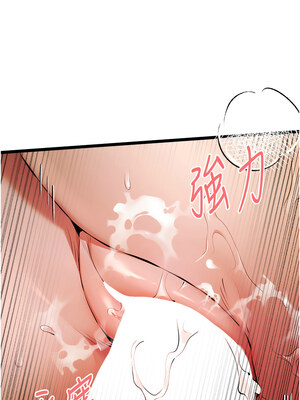 初次深交，請多指教 73-74話_73_13
