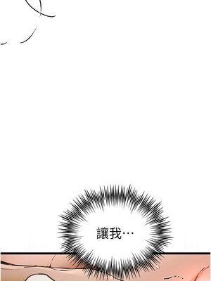 初次深交，請多指教 73-74話_73_14