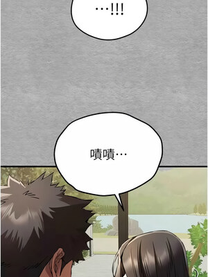 初次深交，請多指教 73-74話_74_10